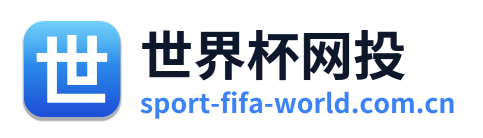 世界杯网投